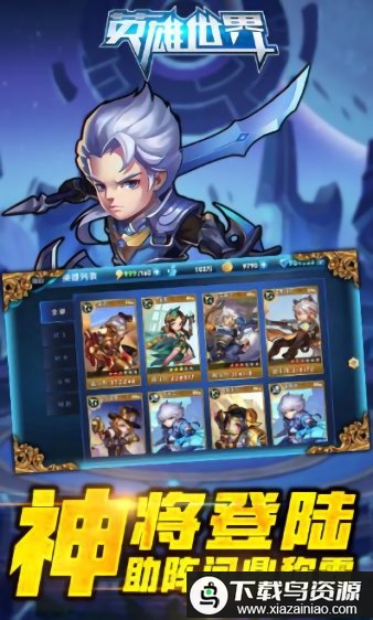 英雄世界无限金币版最新版截图1