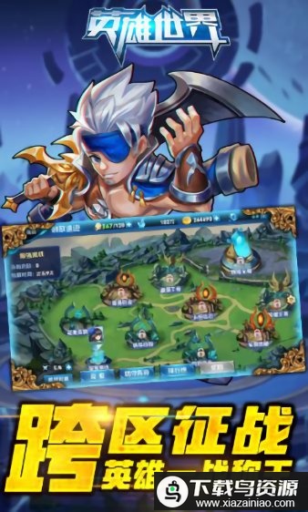 英雄世界无限金币版最新版截图2