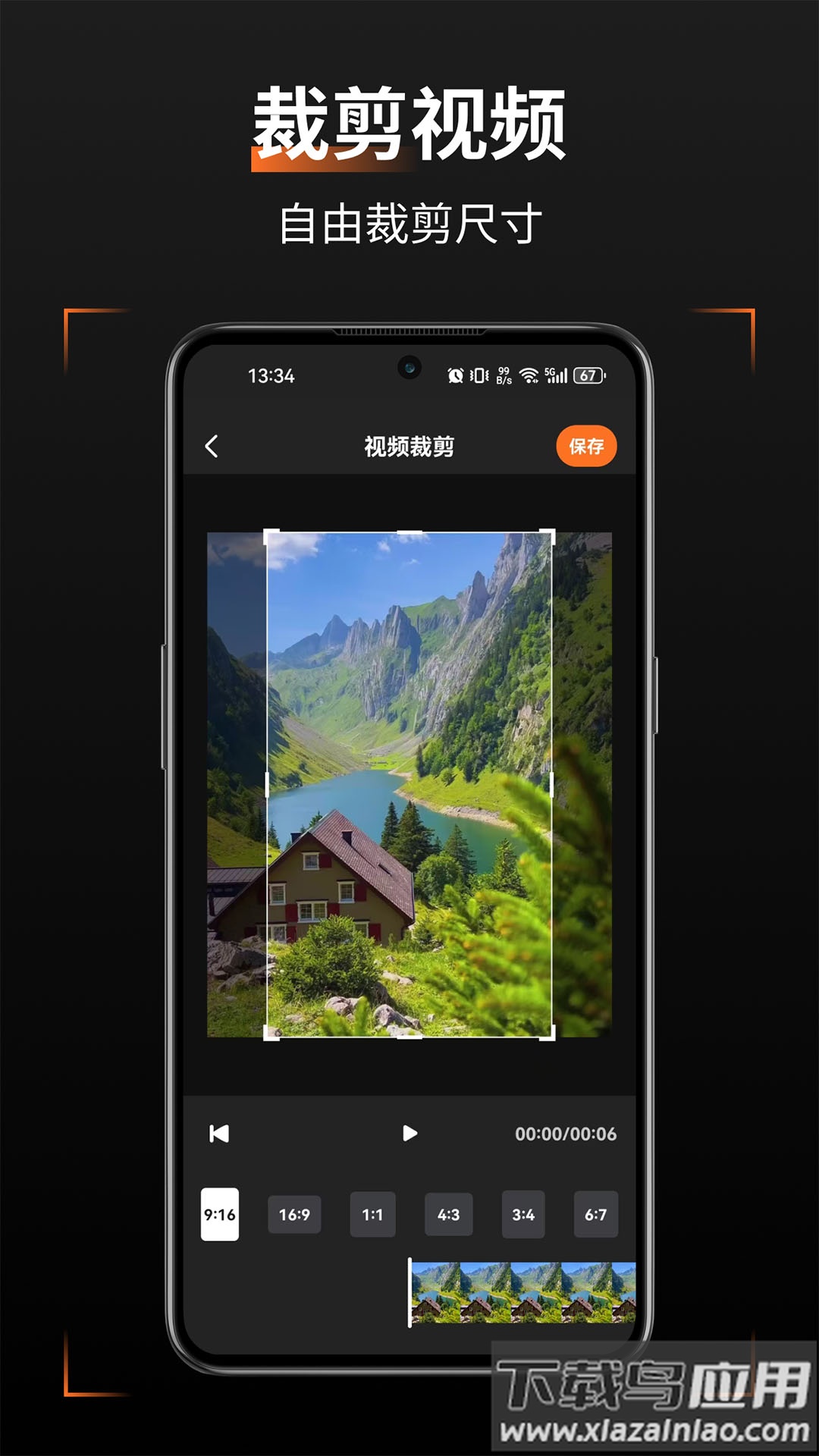 轻轻去水印app最新版截图5