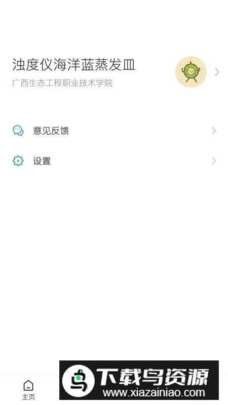 爱生态APP官方手机最新版最新版截图3