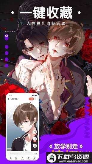 漫漫漫画最新版本2024截图1