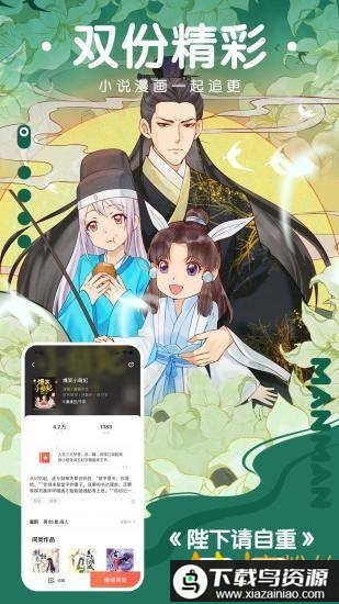 漫漫漫画最新版本2024截图3