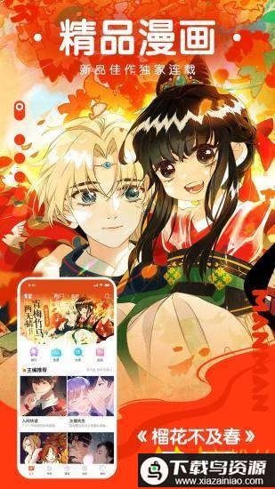 漫漫漫画最新版本2024截图5