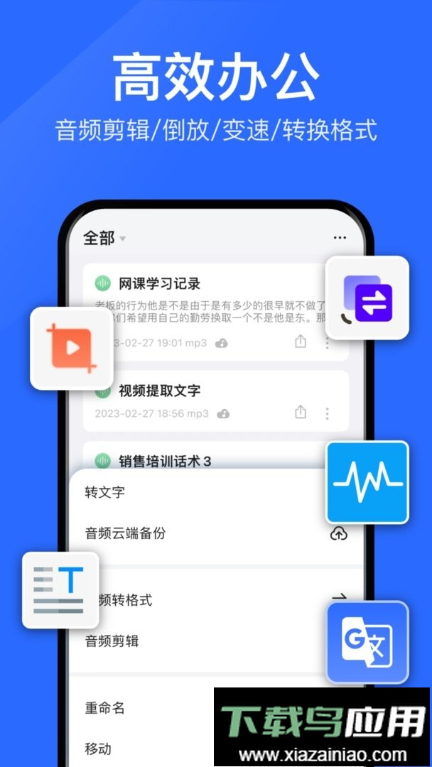 语音转文字大师最新版最新版截图4