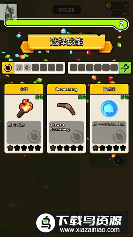 水豚战斗幸存者无限金币钻石版最新版最新版截图2