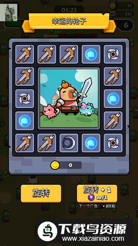 水豚战斗幸存者无限金币钻石版最新版最新版截图3