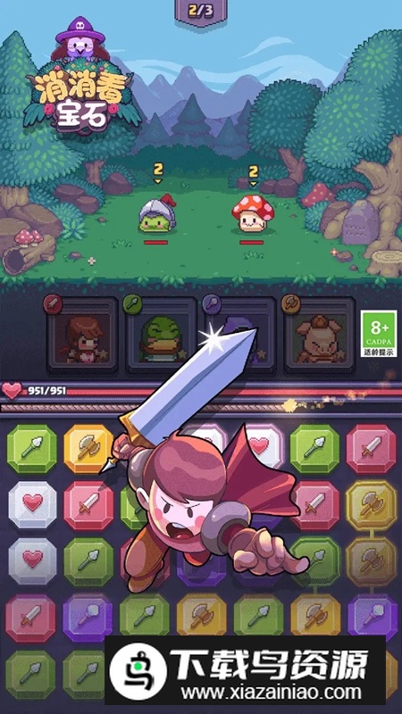 宝石消消看手机游戏正式版最新版截图2