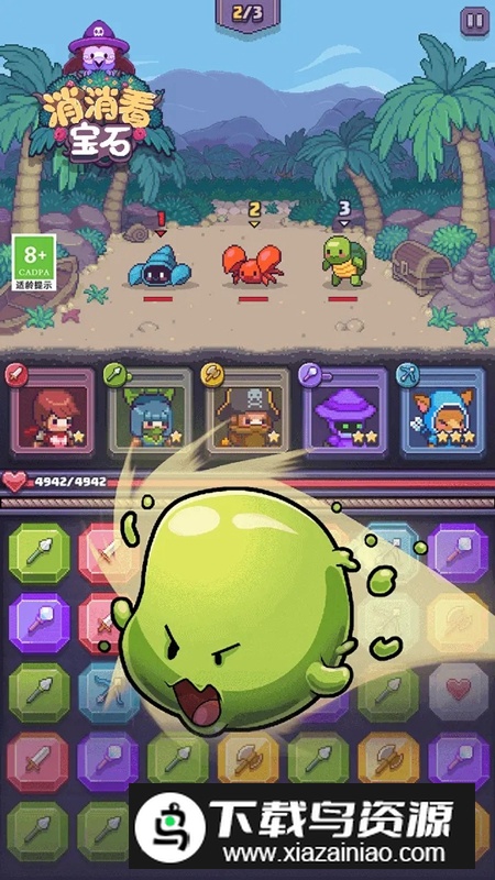 宝石消消看手机游戏正式版最新版截图4