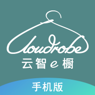 云智衣橱EOP官方版