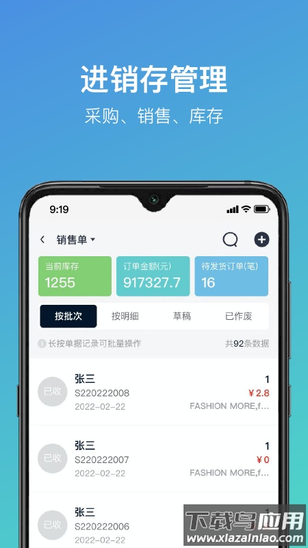 云智衣橱EOP官方版最新版截图1