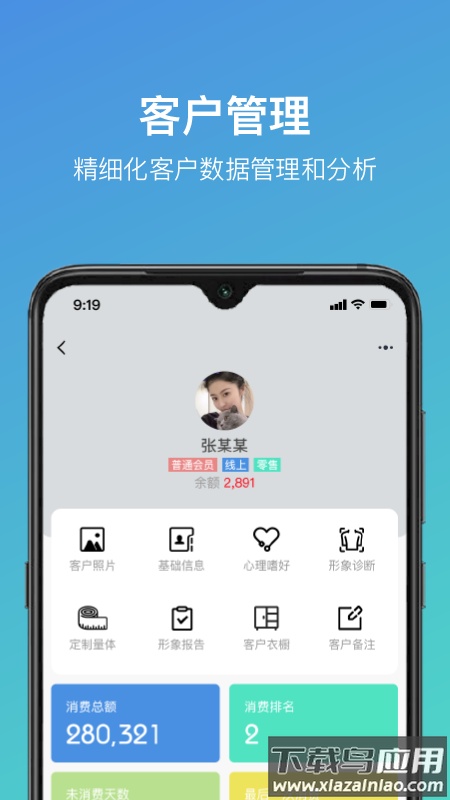 云智衣橱EOP官方版最新版截图2