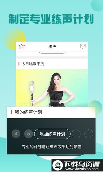 歌者盟官方版最新版截图1