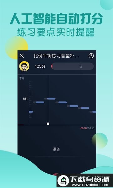 歌者盟官方版最新版截图3