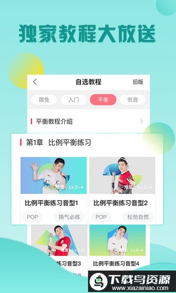 歌者盟官方版最新版截图4