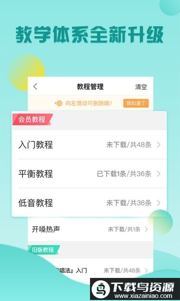 歌者盟官方版最新版截图5
