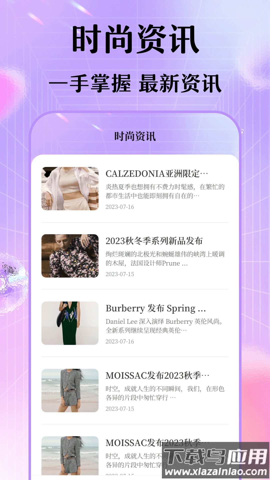 每日穿搭我的衣橱安卓版最新版最新版截图2