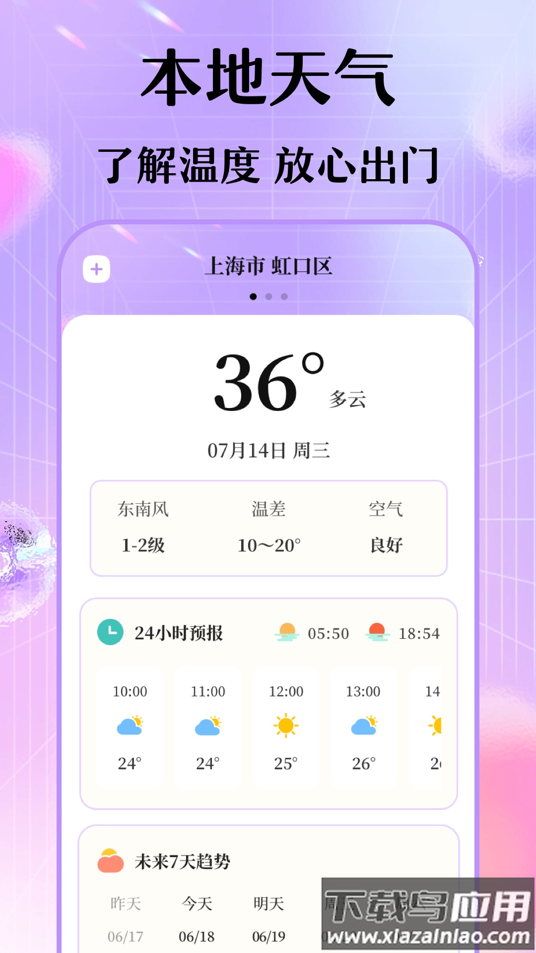 每日穿搭我的衣橱安卓版最新版最新版截图4