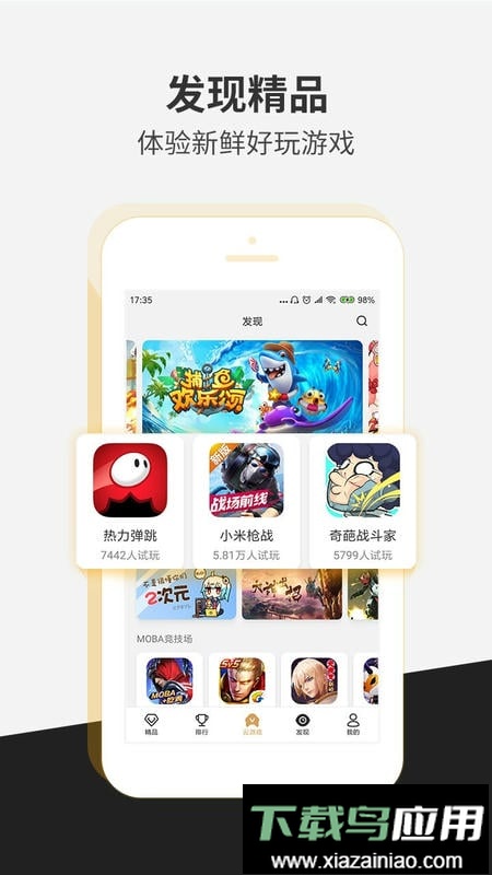 瞬玩族官方最新版最新版截图1