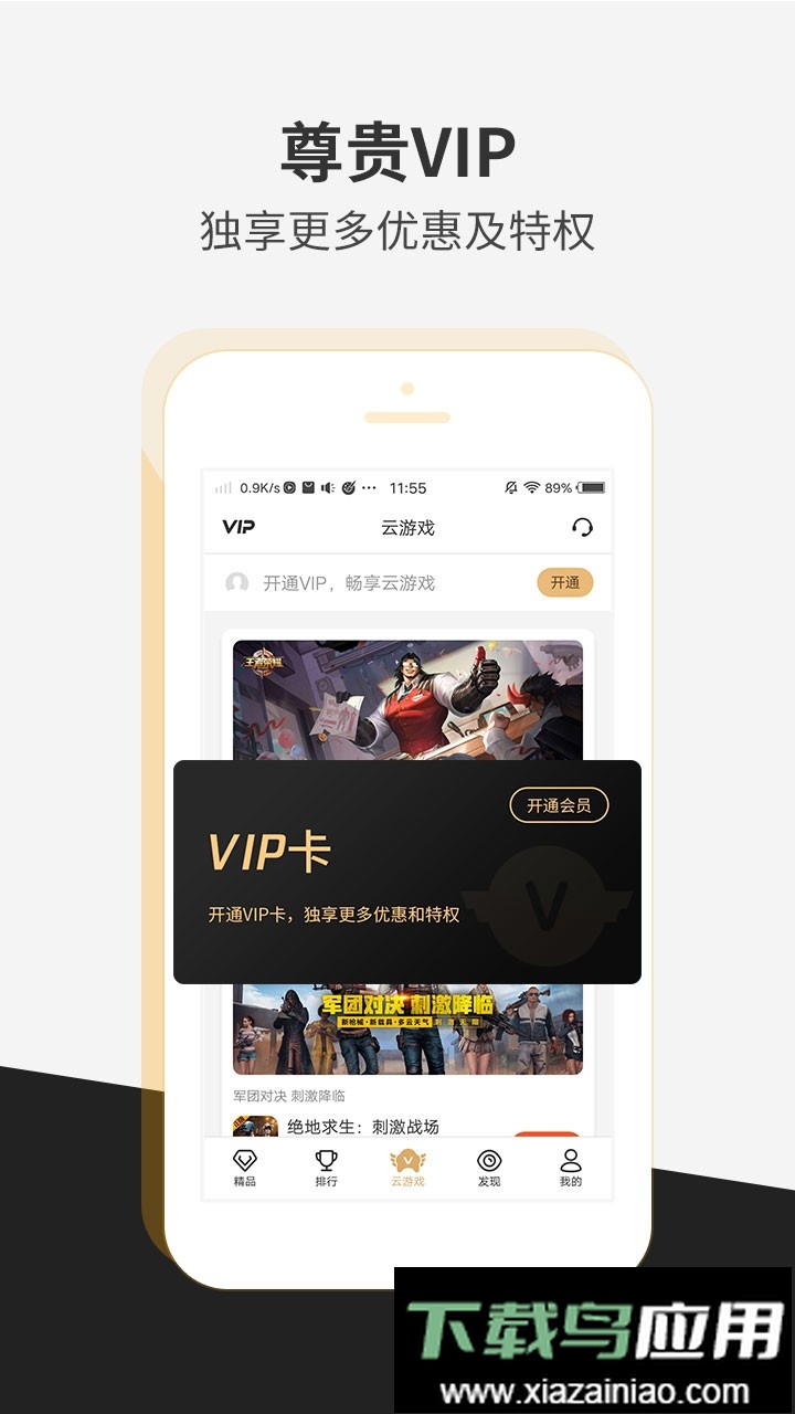 瞬玩族官方最新版最新版截图2