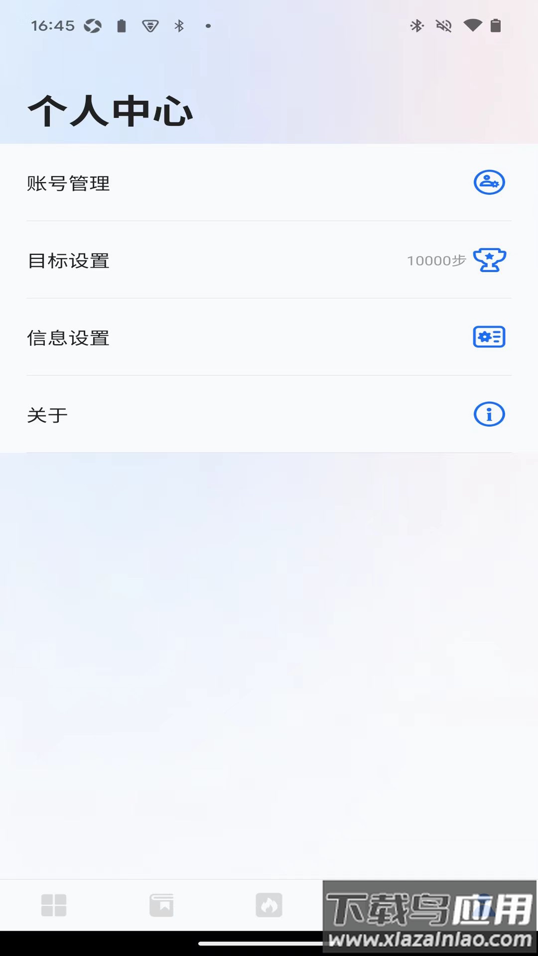 松鼠运动健康最新版最新版截图1