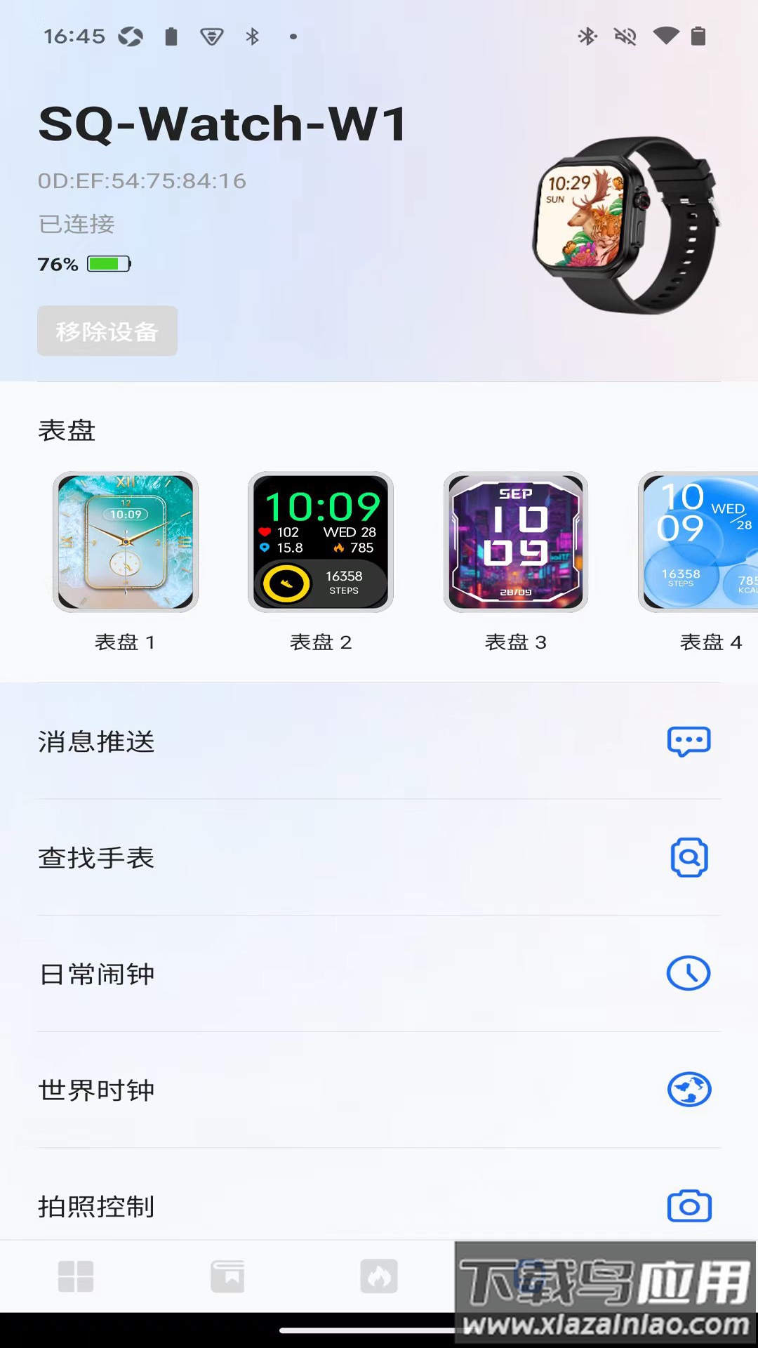 松鼠运动健康最新版最新版截图2