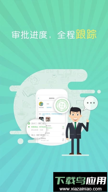 喜报报销软件截图