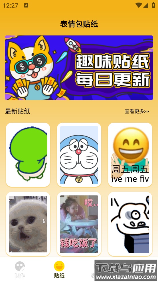 动态图gif制作app(gif动态图)最新版截图1