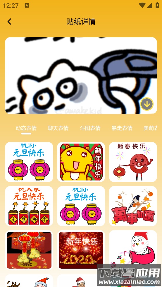 动态图gif制作app(gif动态图)最新版截图2
