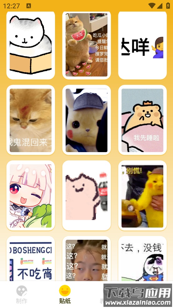 动态图gif制作app(gif动态图)最新版截图3