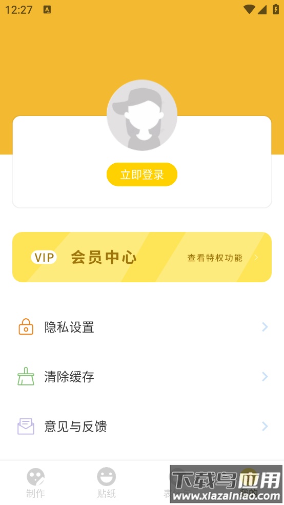 动态图gif制作app(gif动态图)最新版截图4