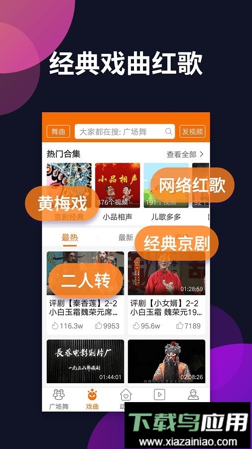 广场舞多多官方版截图2