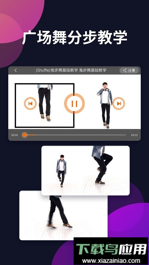 广场舞多多官方版截图3