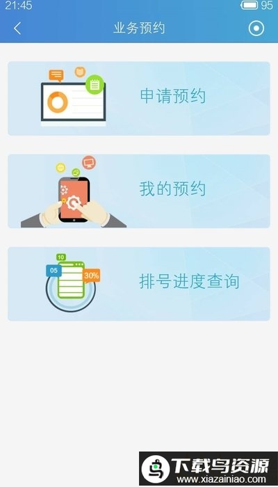 中国结算手机app(查询股票账户)截图2