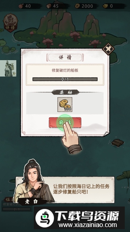 我要下西洋折相思破解版内置菜单最新版截图2