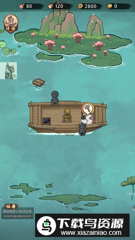 我要下西洋折相思破解版内置菜单最新版截图5