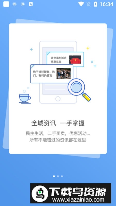 my0511镇江梦溪论坛手机版最新版截图2