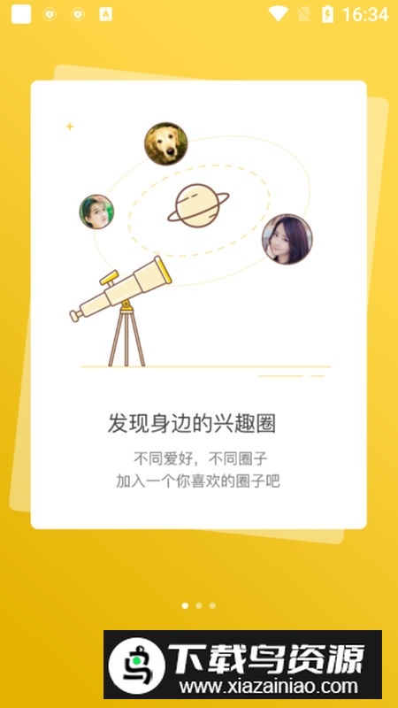 my0511镇江梦溪论坛手机版最新版截图3