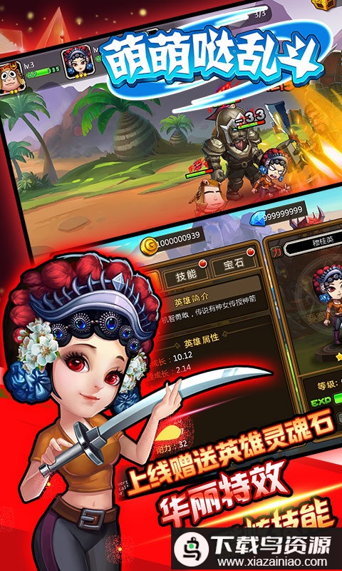 乱斗萌萌哒官方版截图2