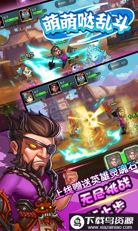 乱斗萌萌哒官方版截图4