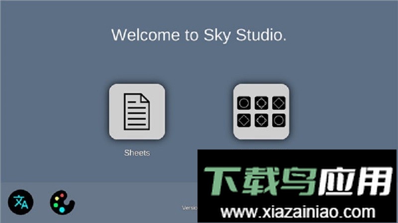 sky studio官方中文版最新版截图1
