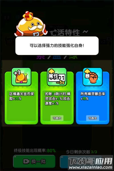 防不住我吧官方版下载最新版截图2