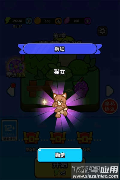 防不住我吧官方版下载最新版截图5