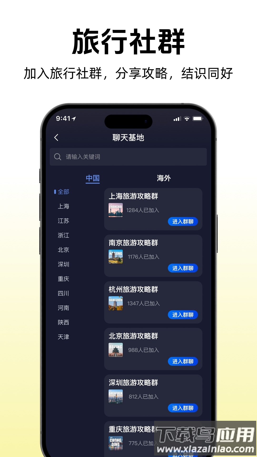 途咕咕app官方下载最新版截图2