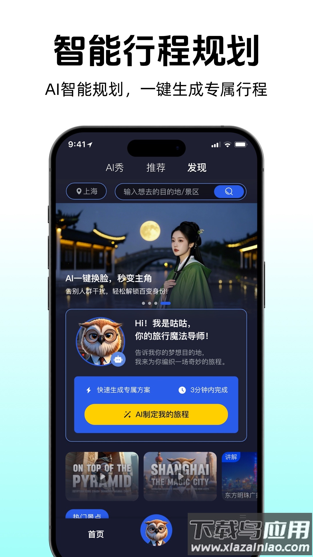 途咕咕app官方下载最新版截图3