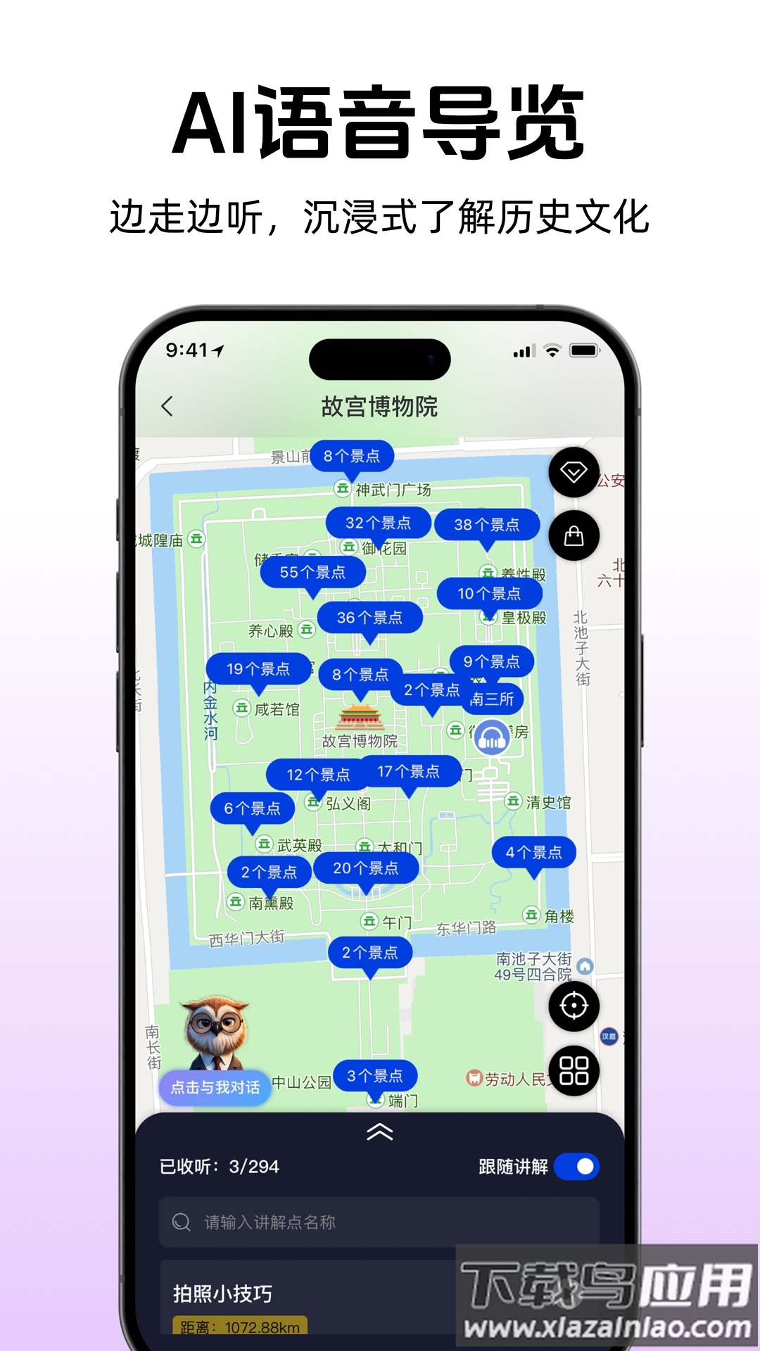 途咕咕app官方下载最新版截图4