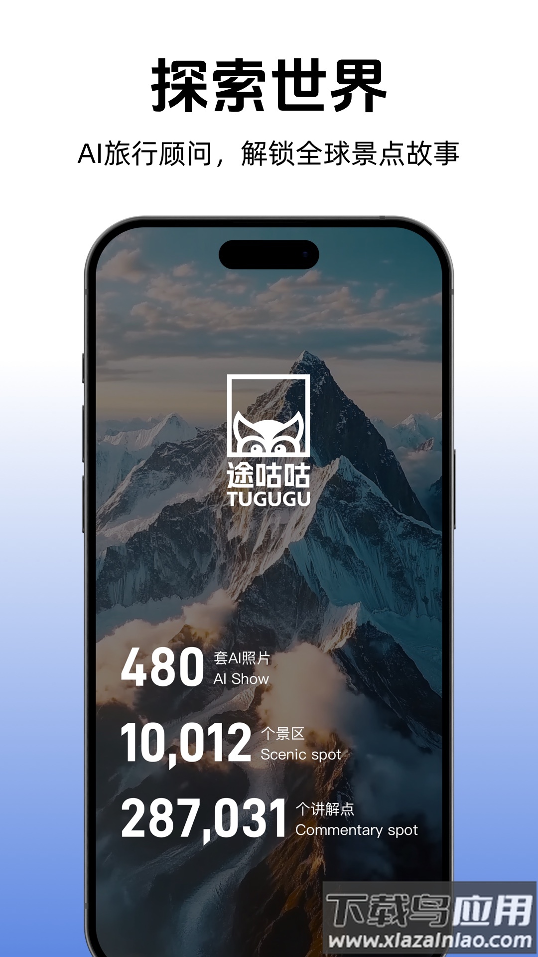 途咕咕app官方下载最新版截图5