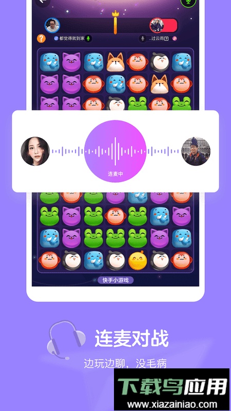 快手小游戏2024最新版本最新版截图2