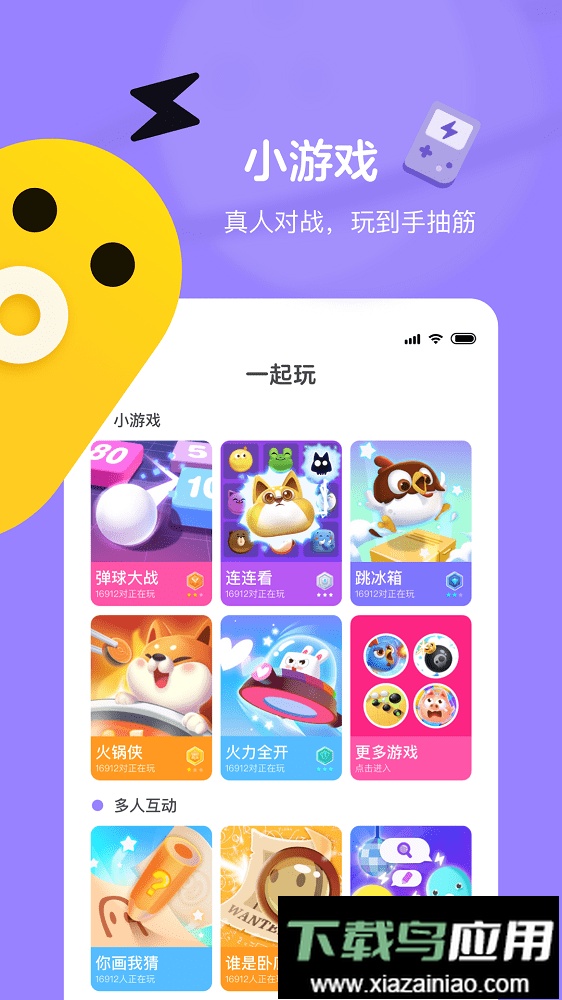 快手小游戏2024最新版本最新版截图3