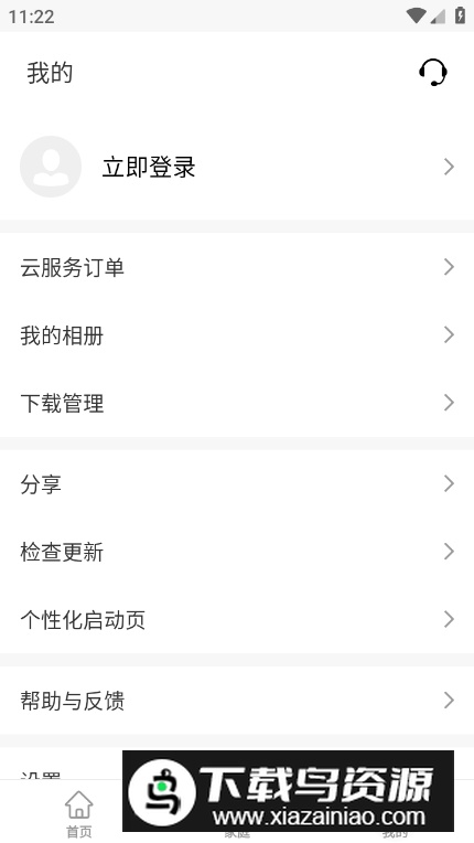 小禾智能家居app安卓版最新版截图1