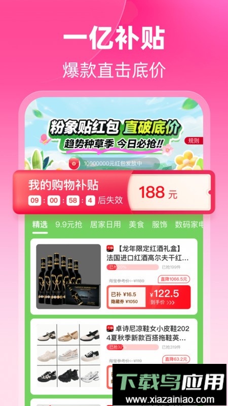 粉象生活官方正版最新版截图2